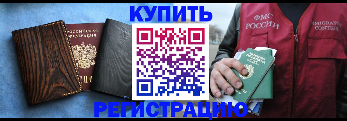 регистрация в Фролово