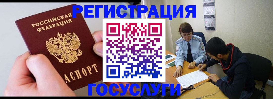 временная регистрация собственник в Фролово
