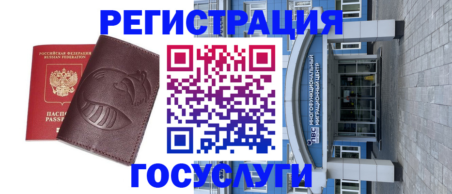 временная регистрация надежно в Фролово